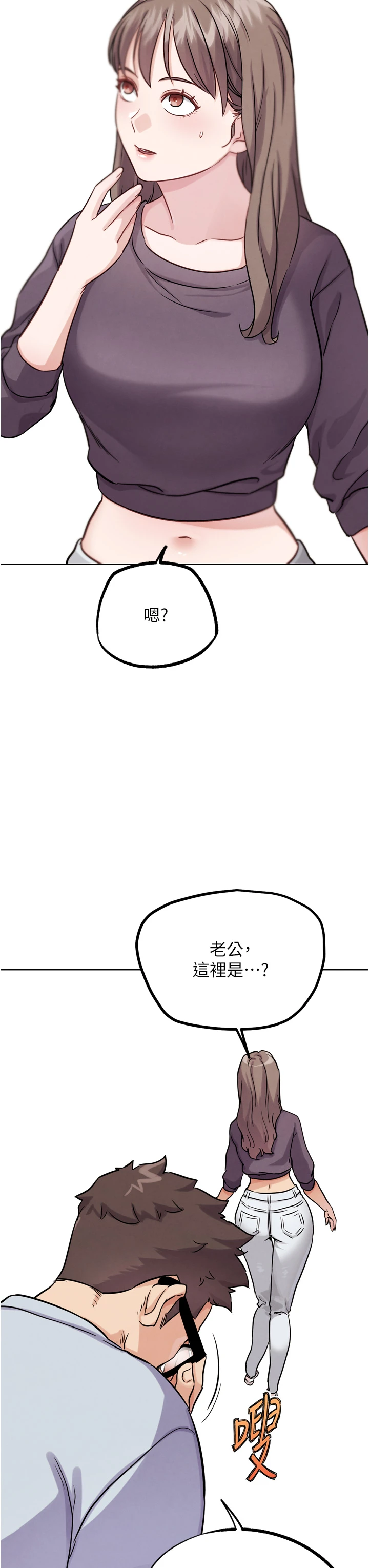 第21话 - 为了升等的性爱 第 58 页