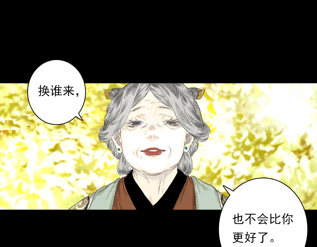 第127话 宁州城妖兽肆虐 第 40 页
