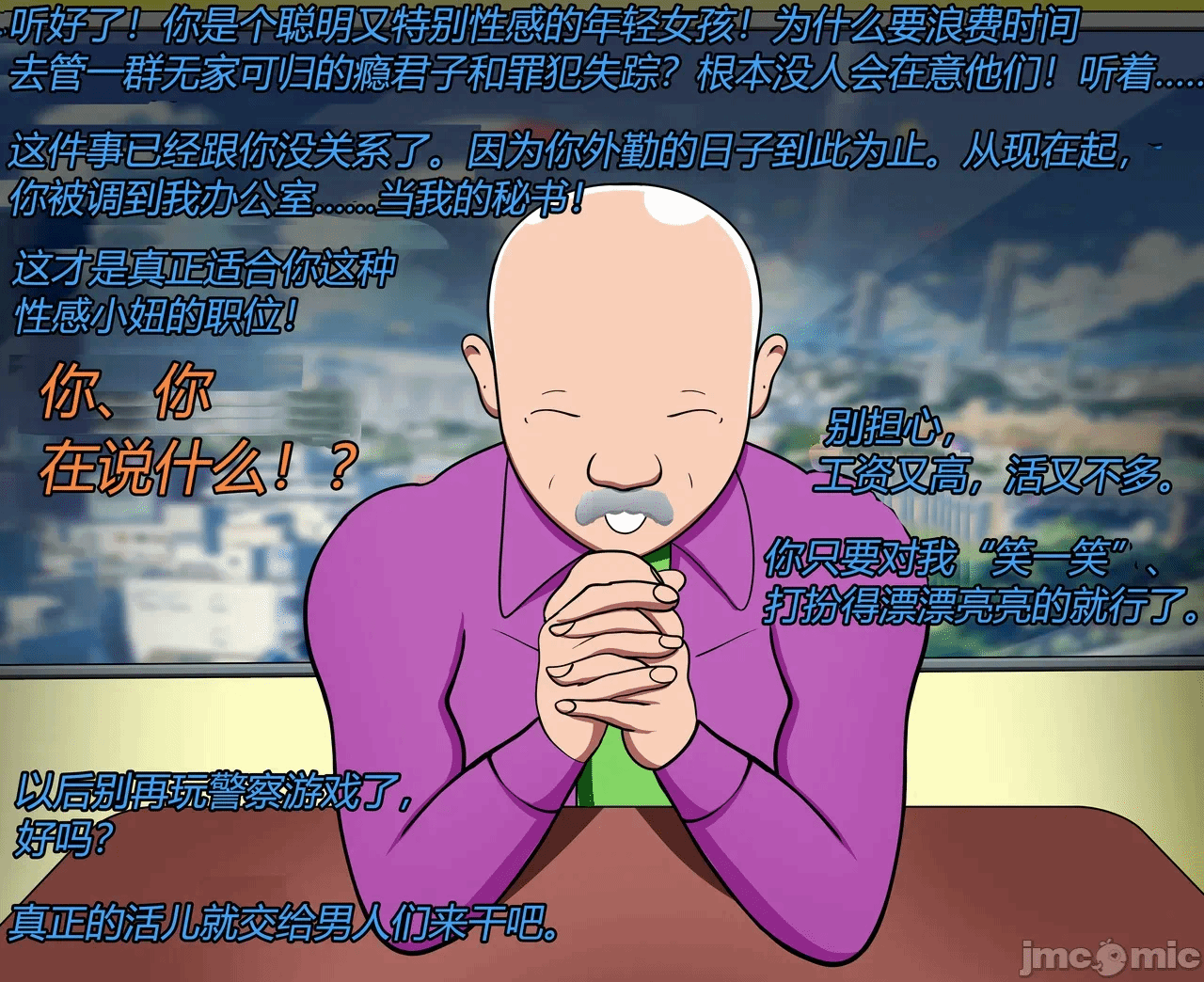 第一话 第 10 页