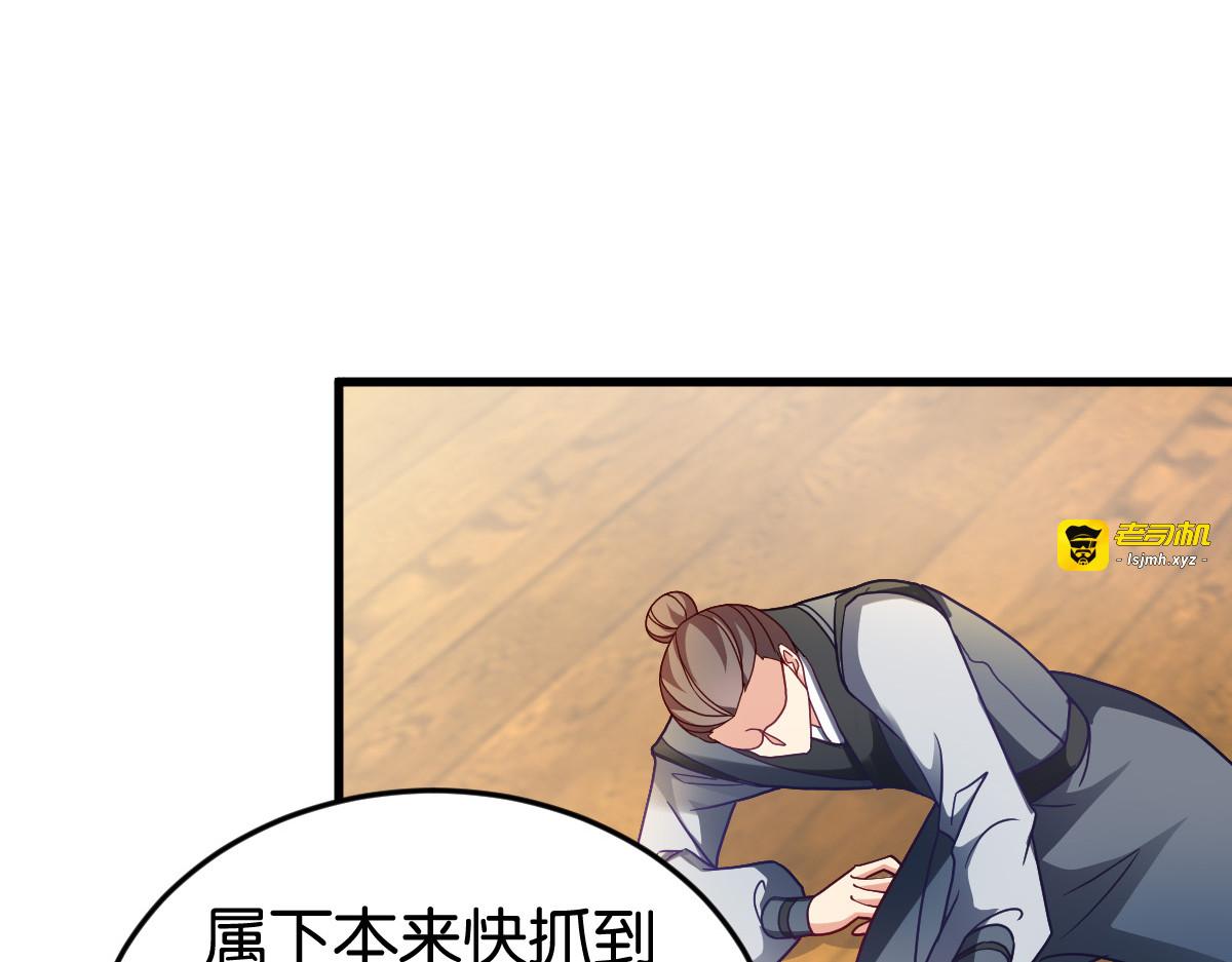 第142话：抵达 第 111 页