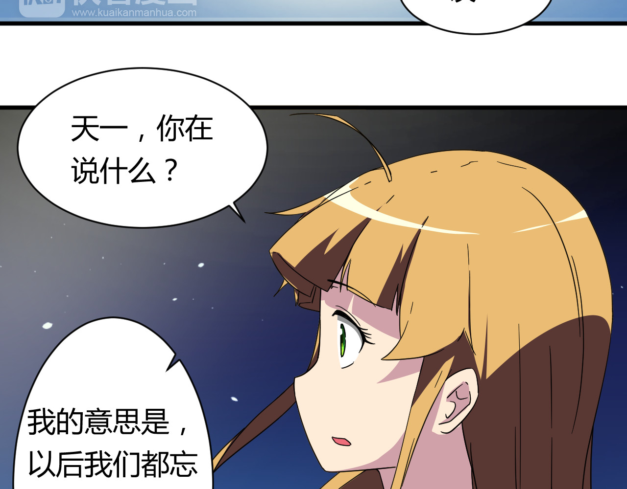 第24话 何去何从 第 10 页