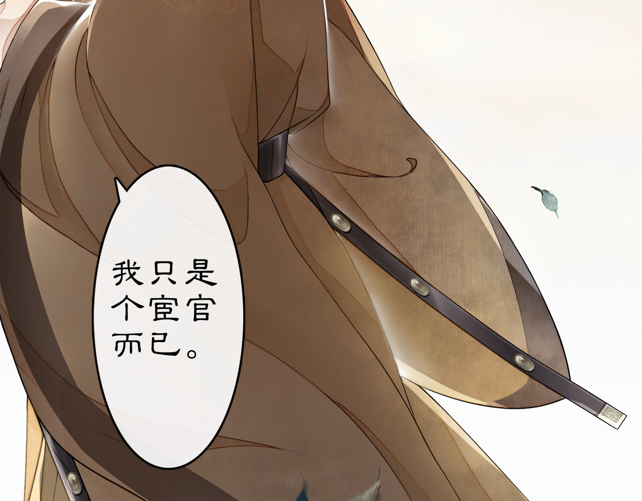 序章：青衫少年入深宫 谋权谋心 第 30 页