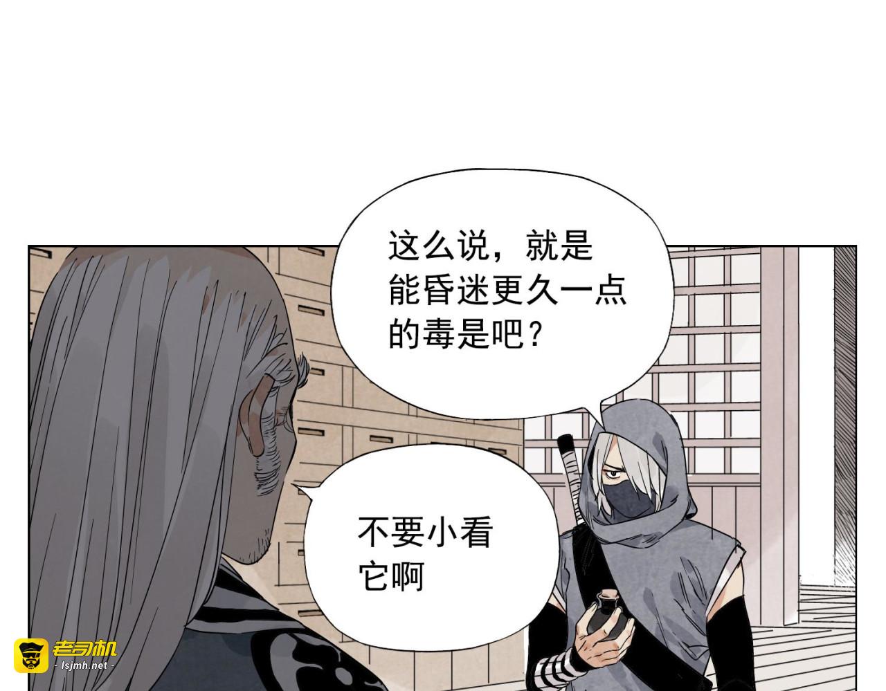 第83话 美梦（上） 第 23 页