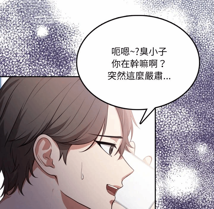 第7话 第 166 页