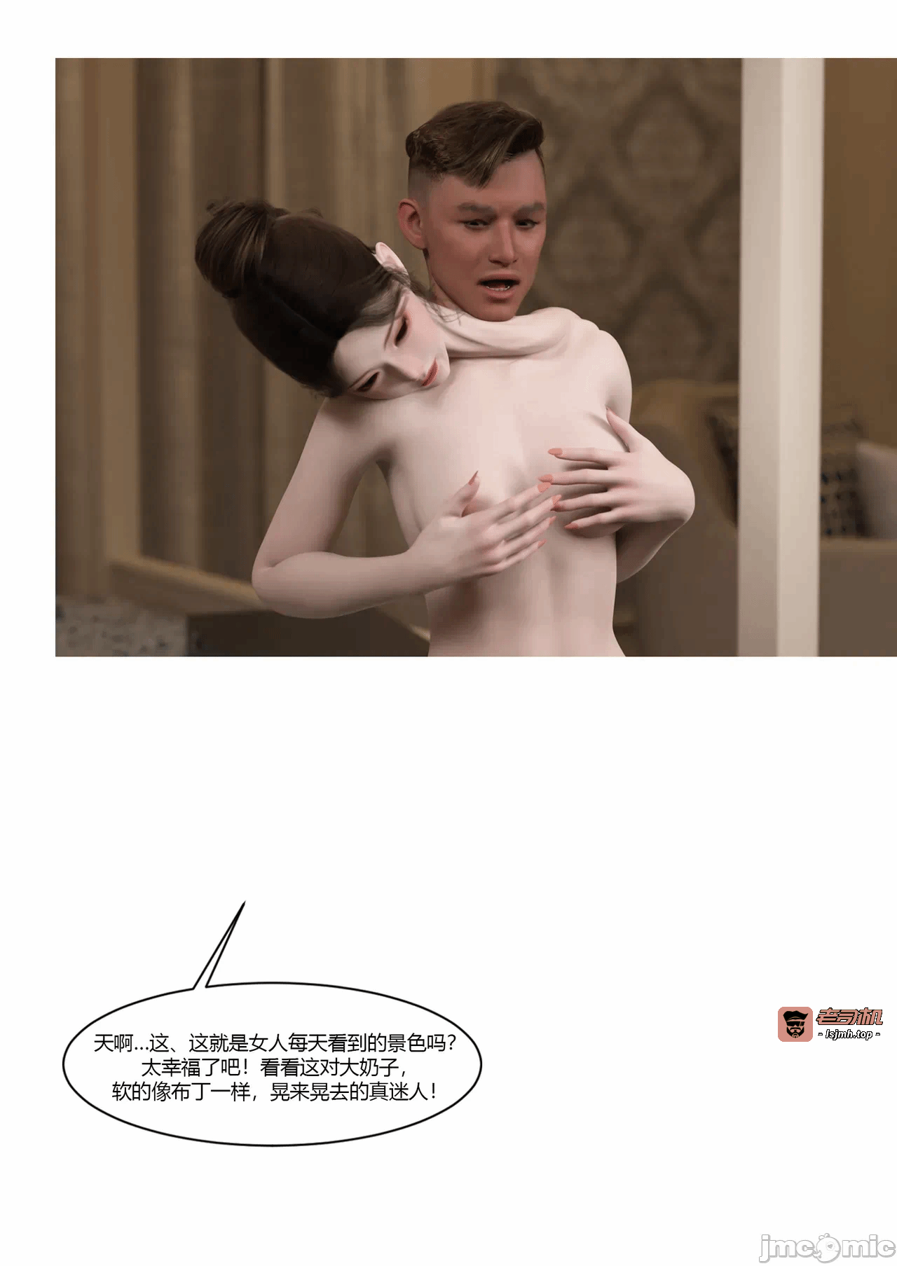 第一话 第 37 页