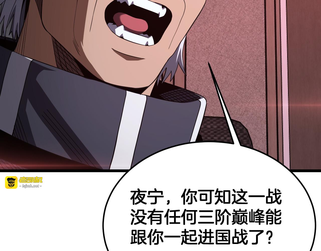 第114话 进入国战 第 51 页