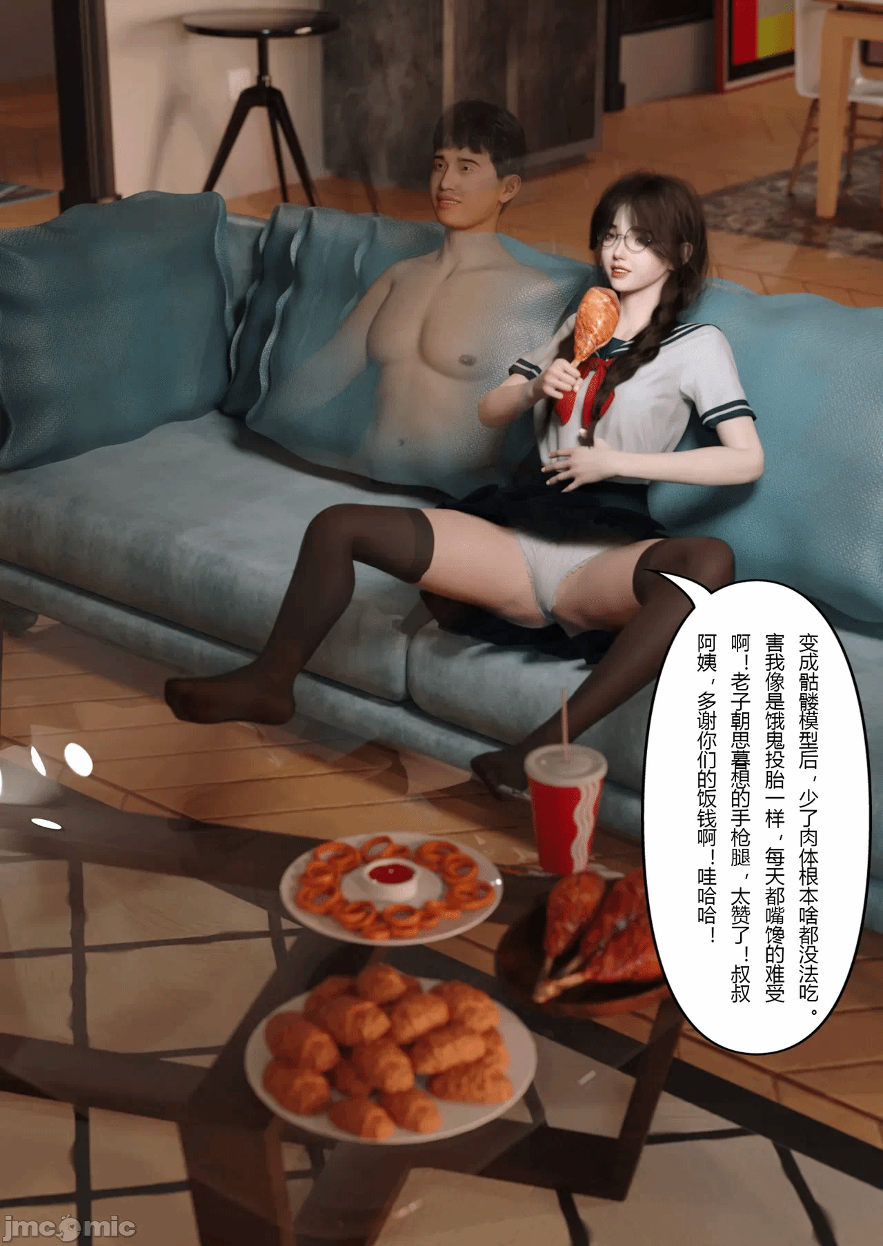 第一话 第 12 页