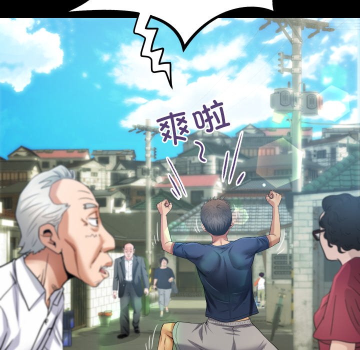 第6话 第 54 页