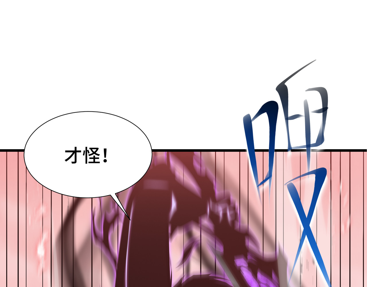 第82话 血色深渊 第 72 页