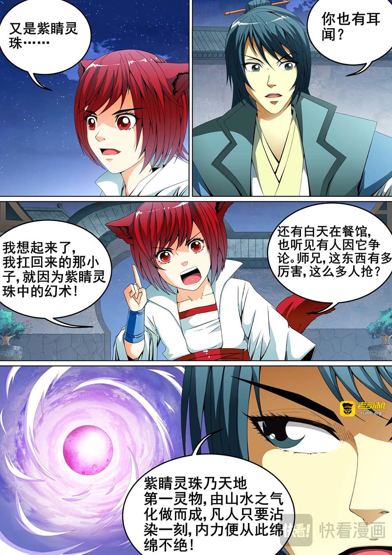 第12话 第 15 页