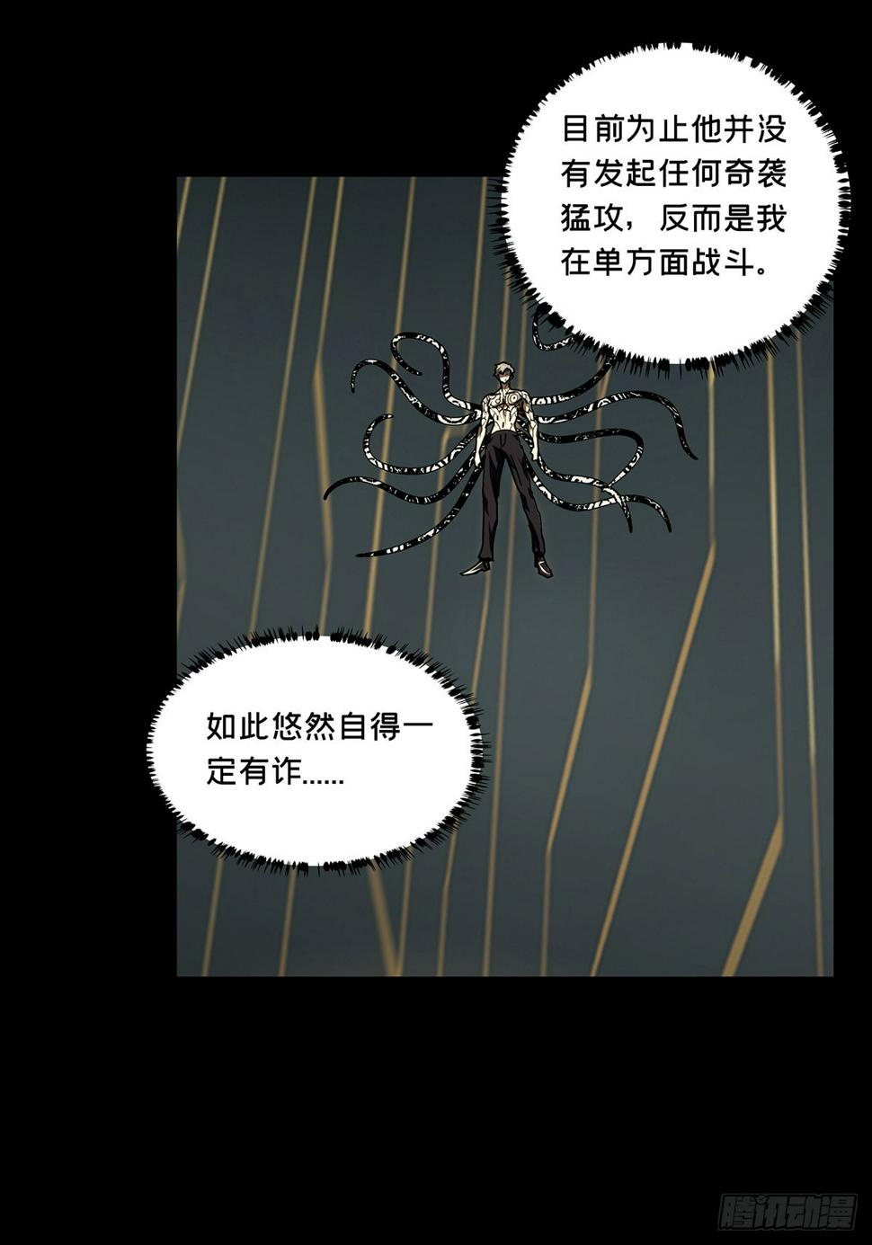 第二百九十七章/强敌下 第 20 页