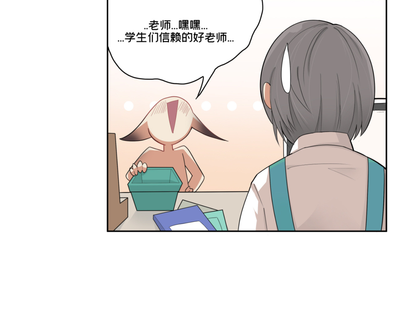 第1话 巷口奇遇 第 12 页