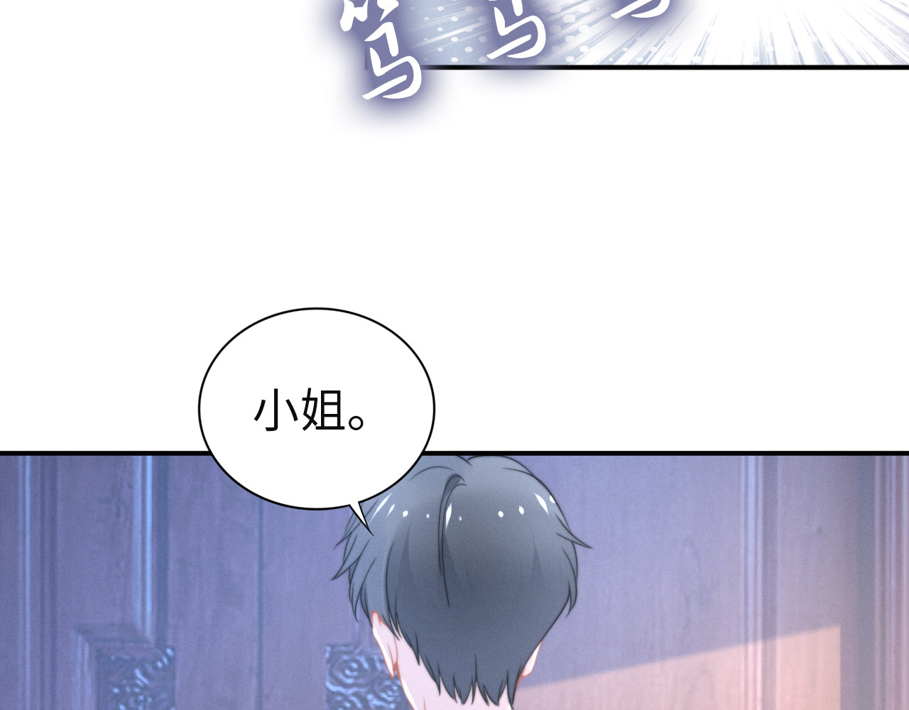 第153话 欣赏下我的腹肌 第 8 页