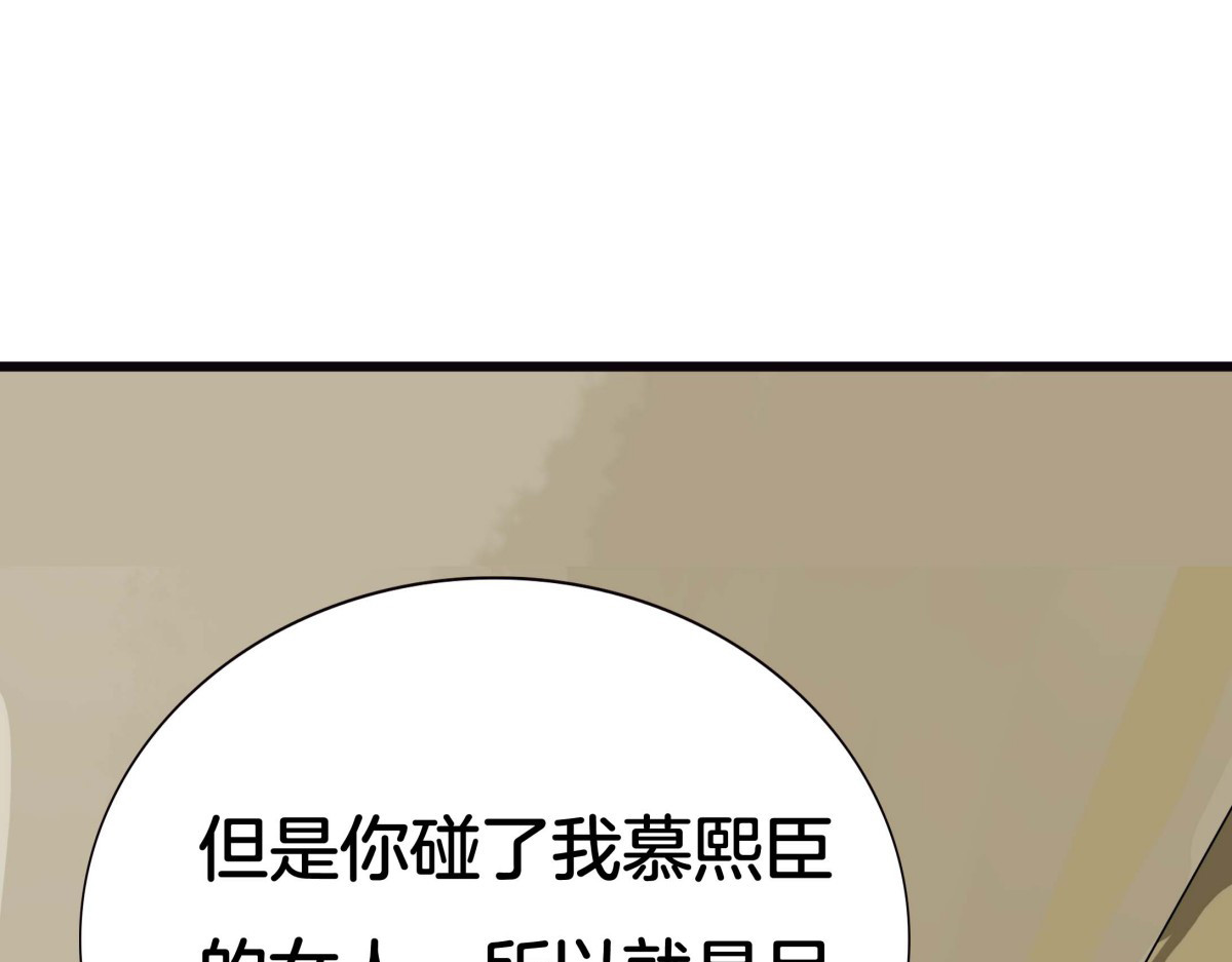 第31话 第 36 页