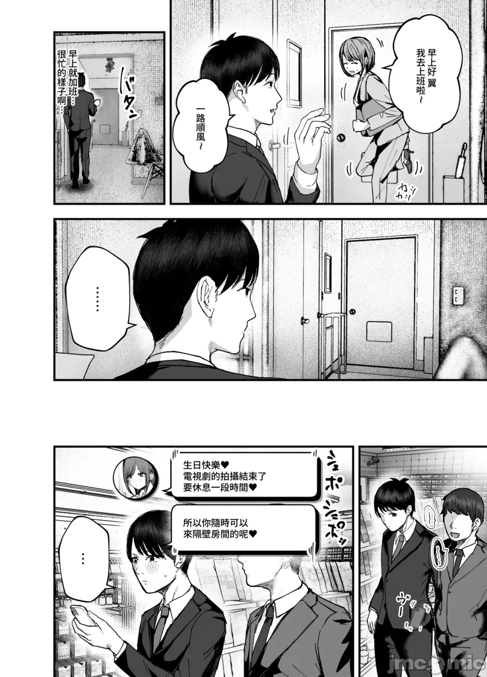 第1话 第 45 页