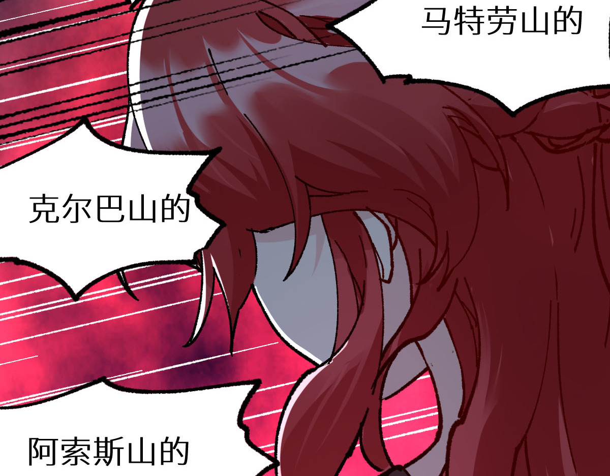 第156话 凤王爆发 第 104 页