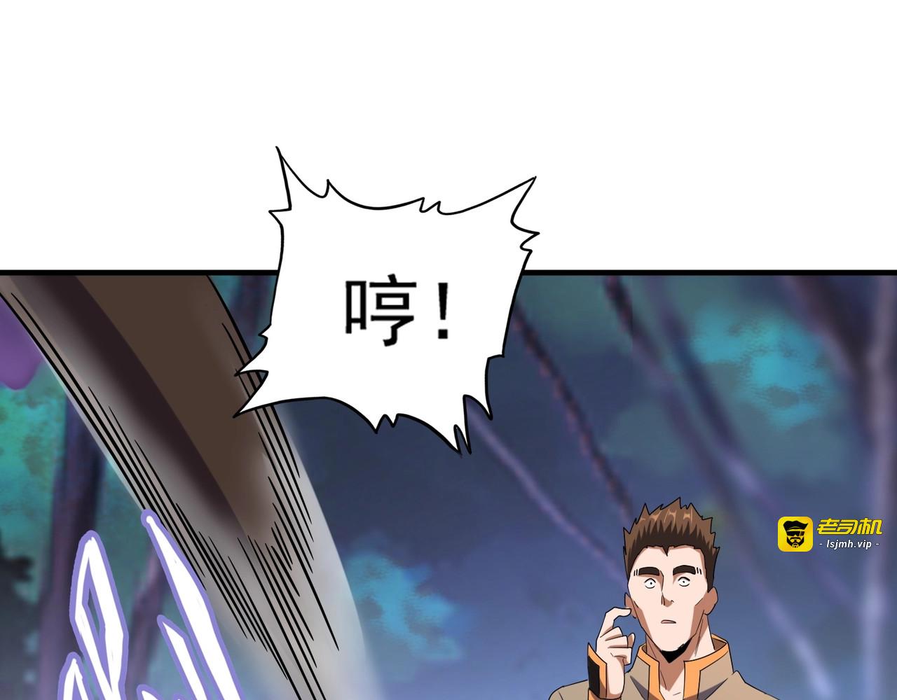 第103话 发愁 第 27 页