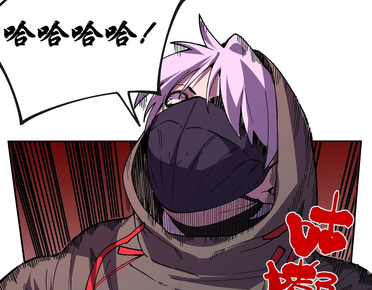 第55话 星辰大阵！诸葛先生还有后招？ 第 97 页
