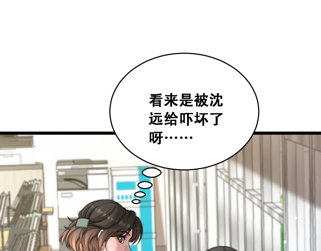第56话 不是吧老板~ 第 108 页