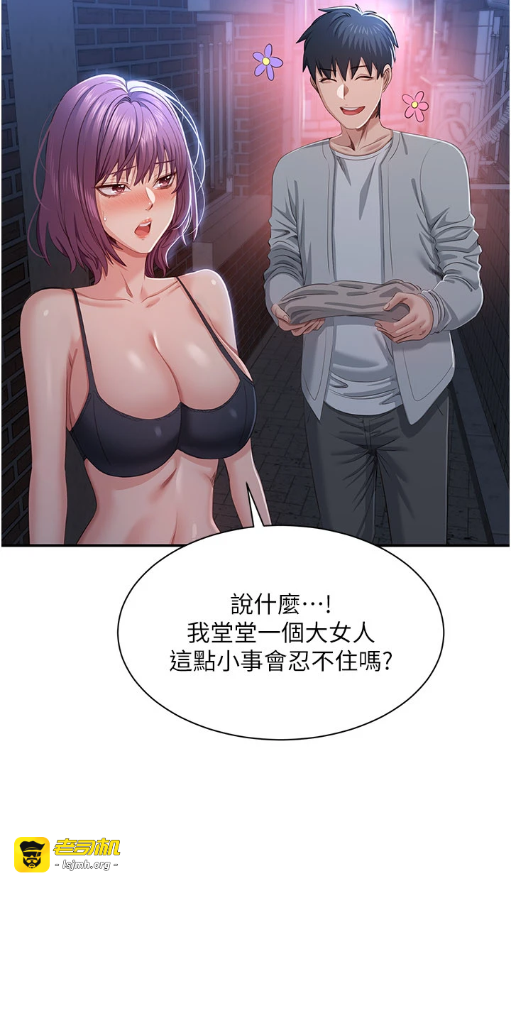 第23话 - 需要更多的多巴胺 第 7 页