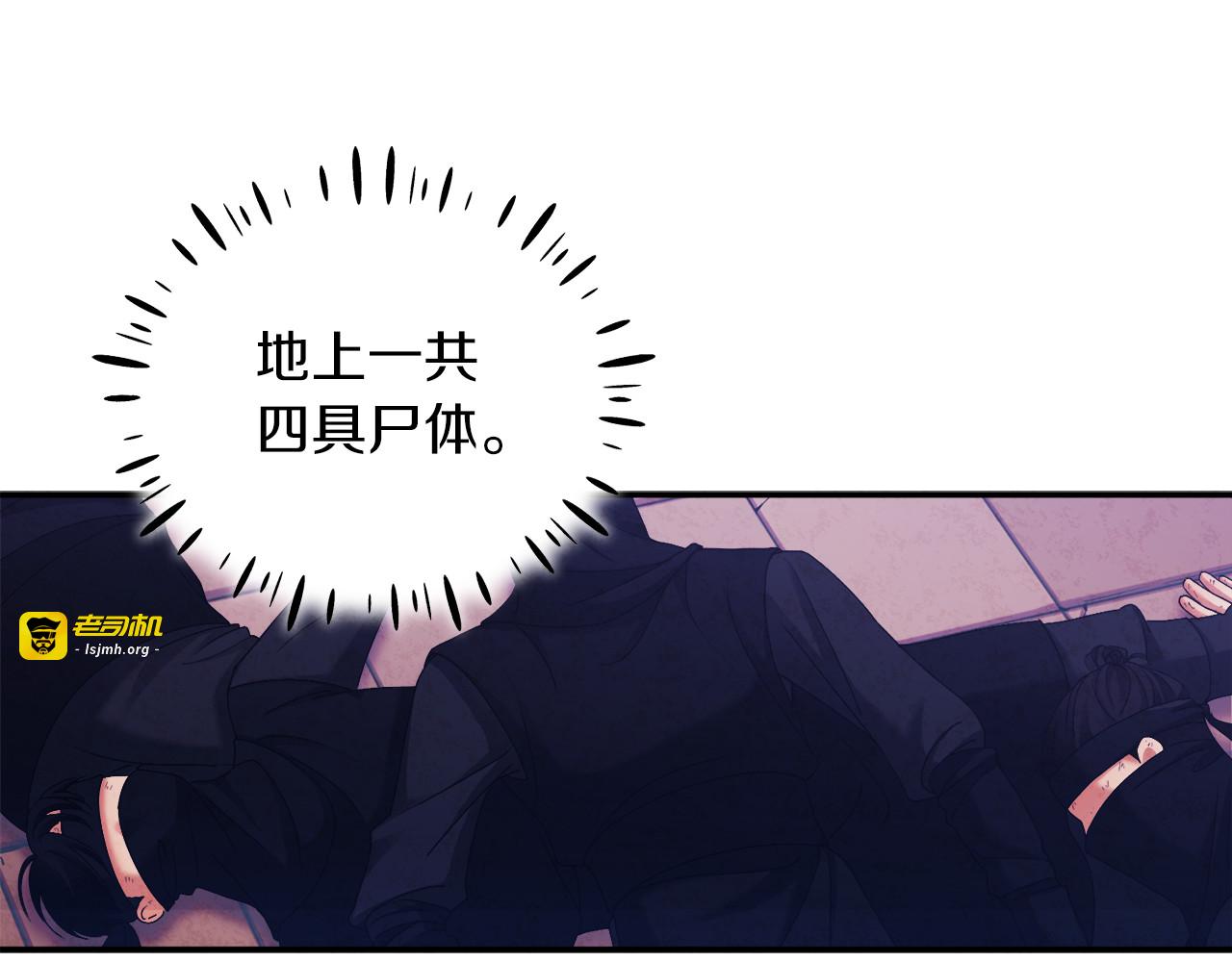 第91话 宫中不安全了 第 53 页