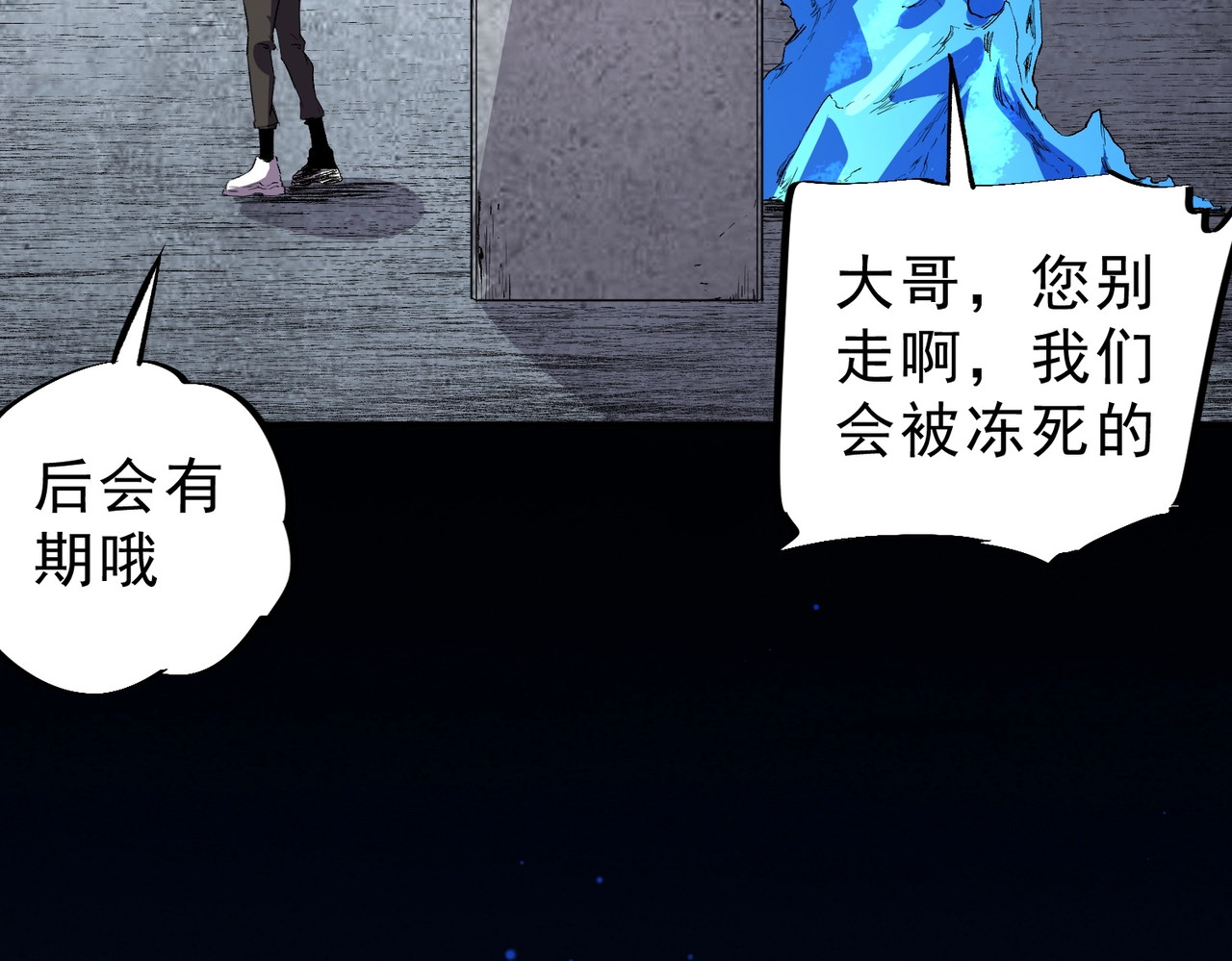 第43话 七十九号秘境！ 第 68 页
