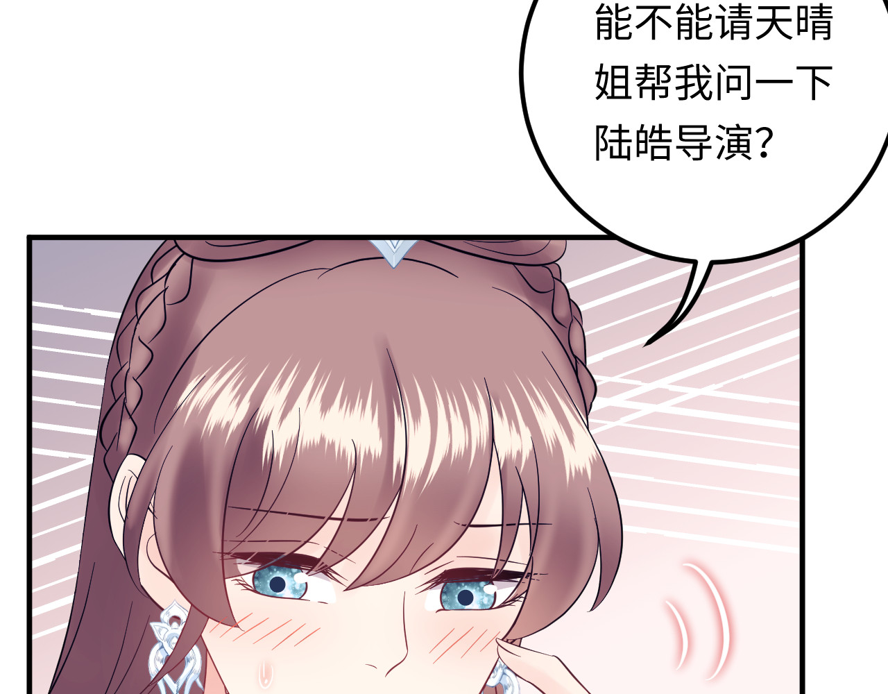 第131话 升米恩斗米仇。 第 44 页