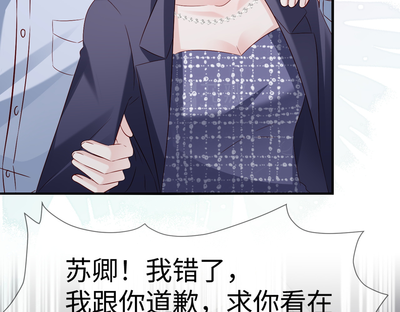 第37话 如此相似的两人 第 74 页