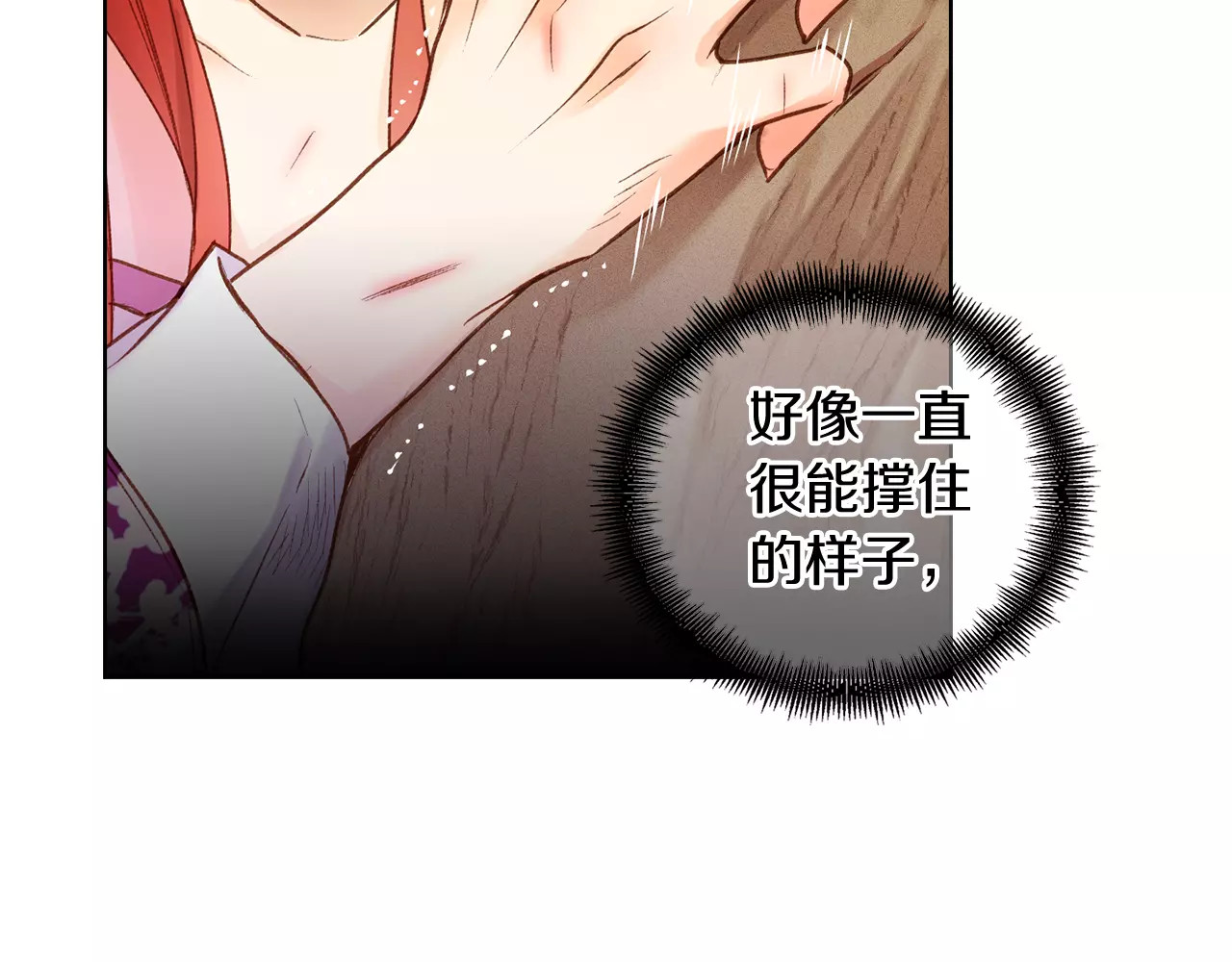 第30话 失踪？！ 第 8 页
