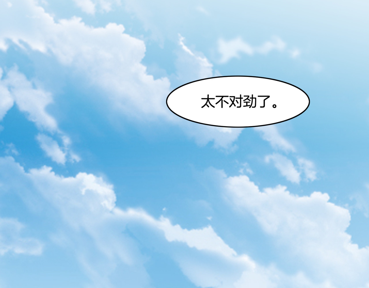 第34话 传送阵起，折城一探 第 86 页