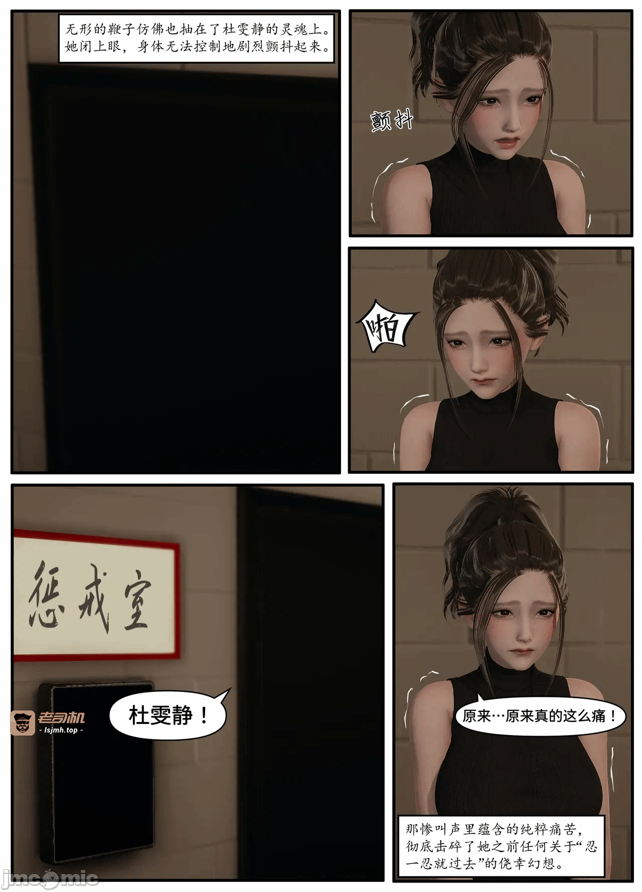 第一话 第 73 页