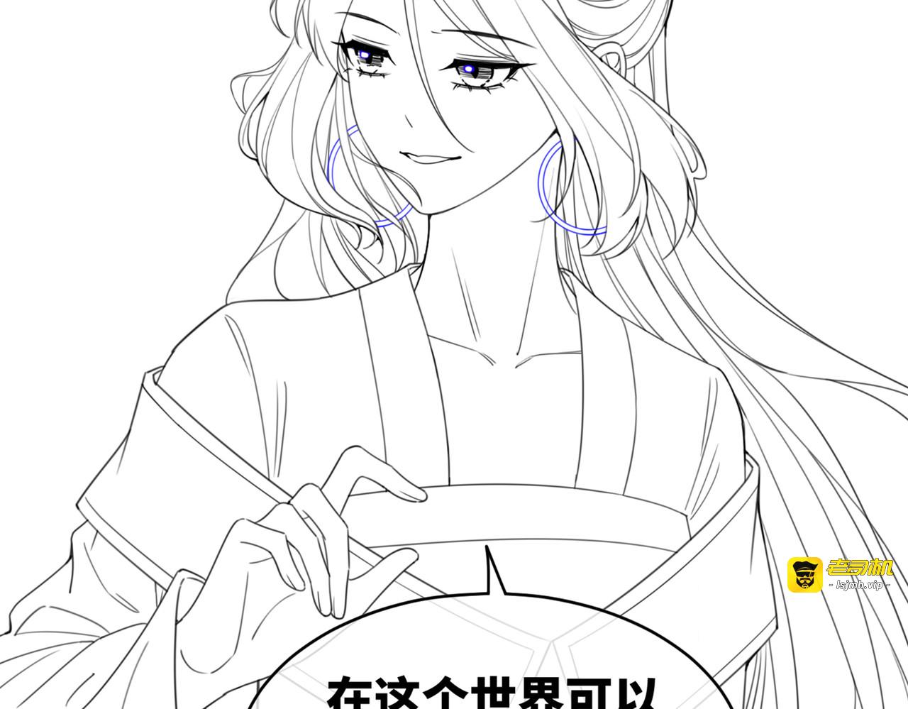 第140话 新纳少年郎 第 125 页