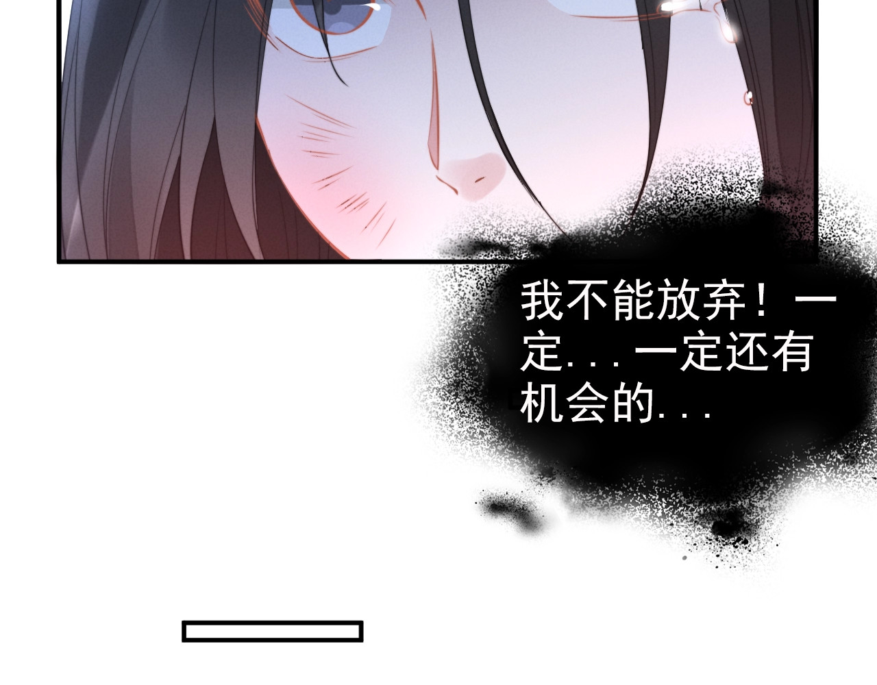 第74话 权少的解释 第 20 页