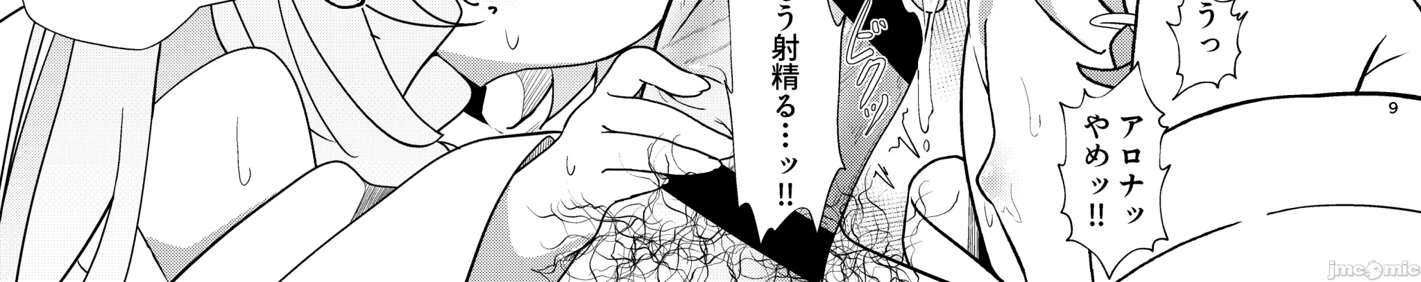 第一话 第 16 页