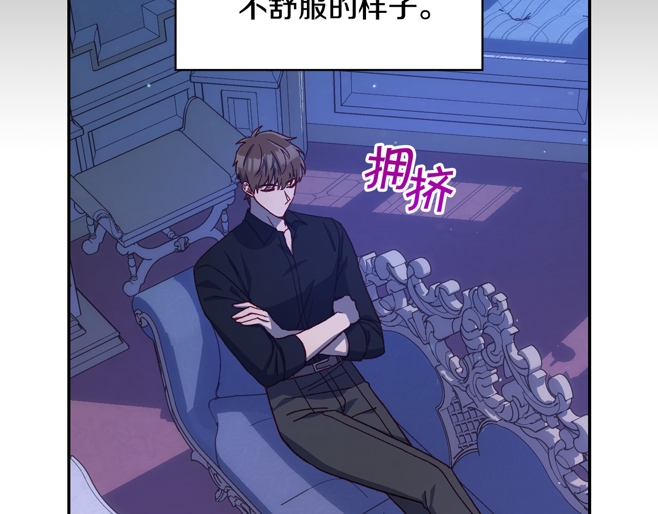 第78话 夜聊 第 12 页