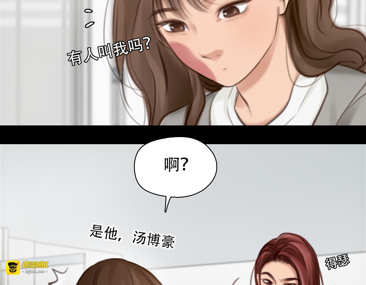 第31话 小有收获 第 47 页