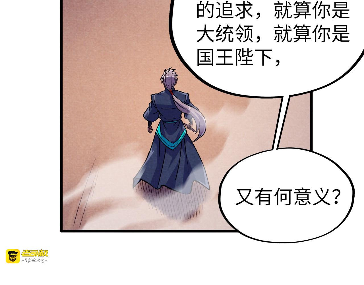 第56话 桃花剑意 第 85 页