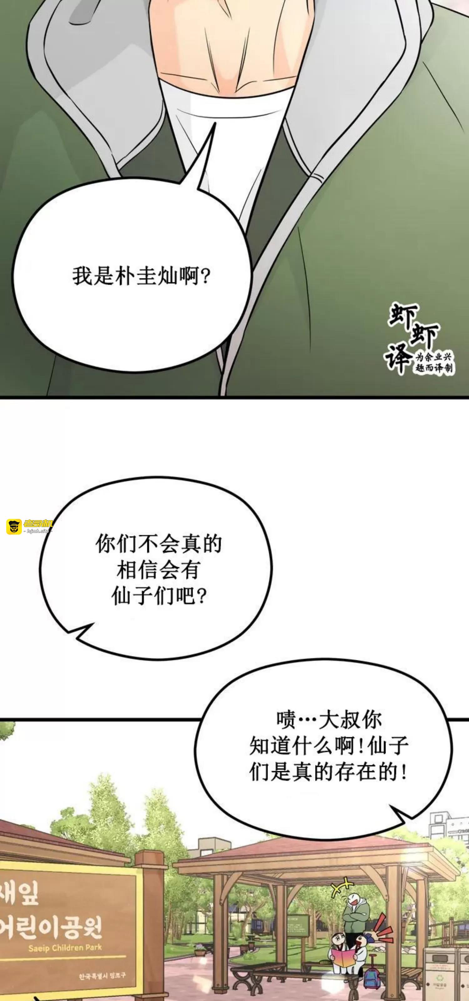 第1话 第 17 页