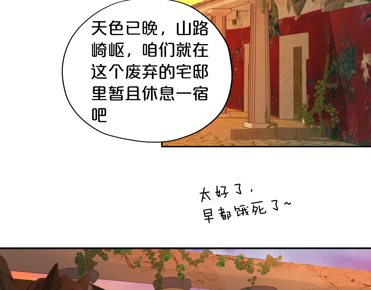 第131话 情敌竟是我自己？！ 第 56 页