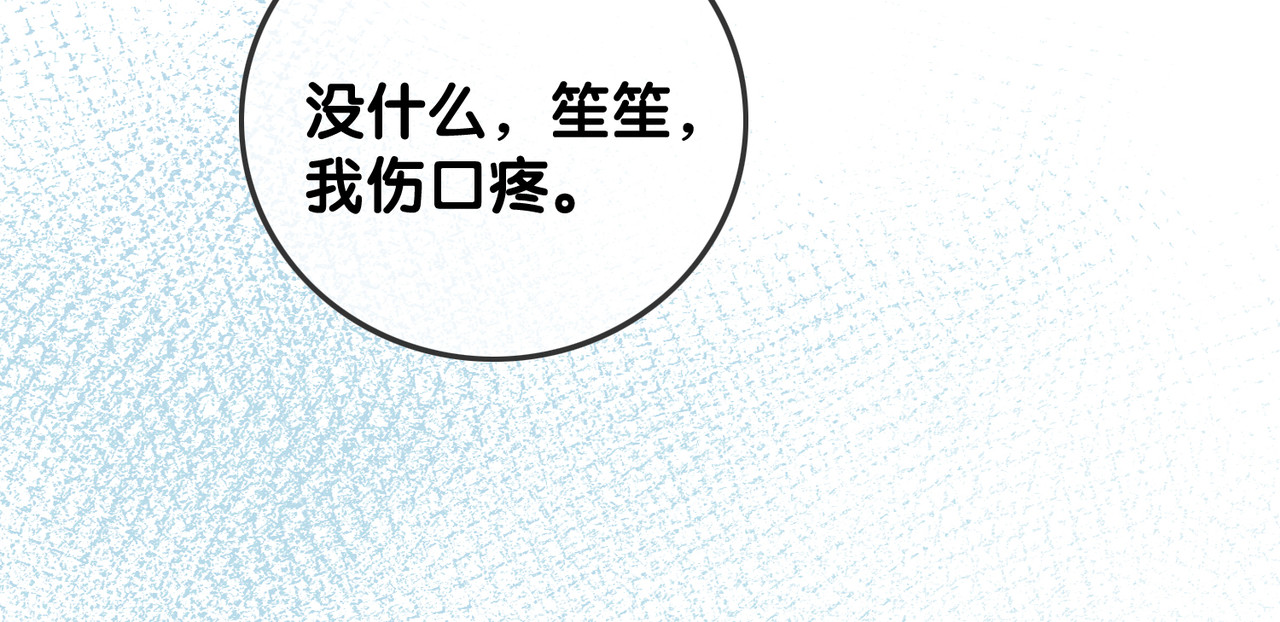 第85话 伤口与纹身 第 26 页