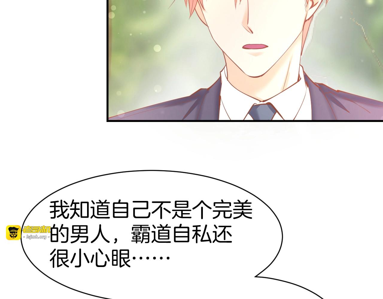 第58话 求婚 第 73 页