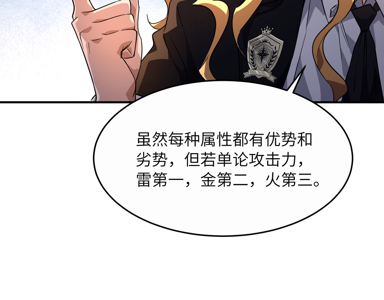 009话：导引术 第 46 页