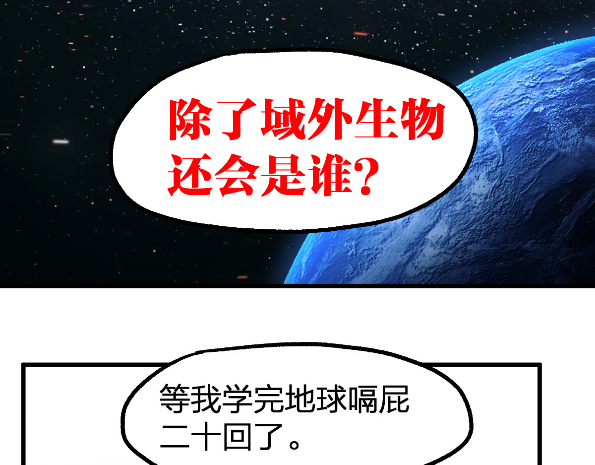 第234话 远古场域！ 第 140 页