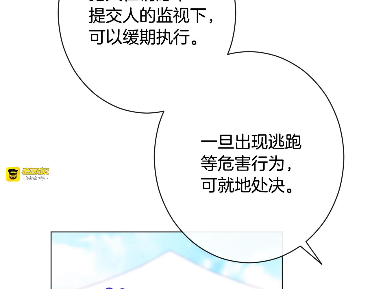 第二季完结篇 儿时羁绊 第 37 页