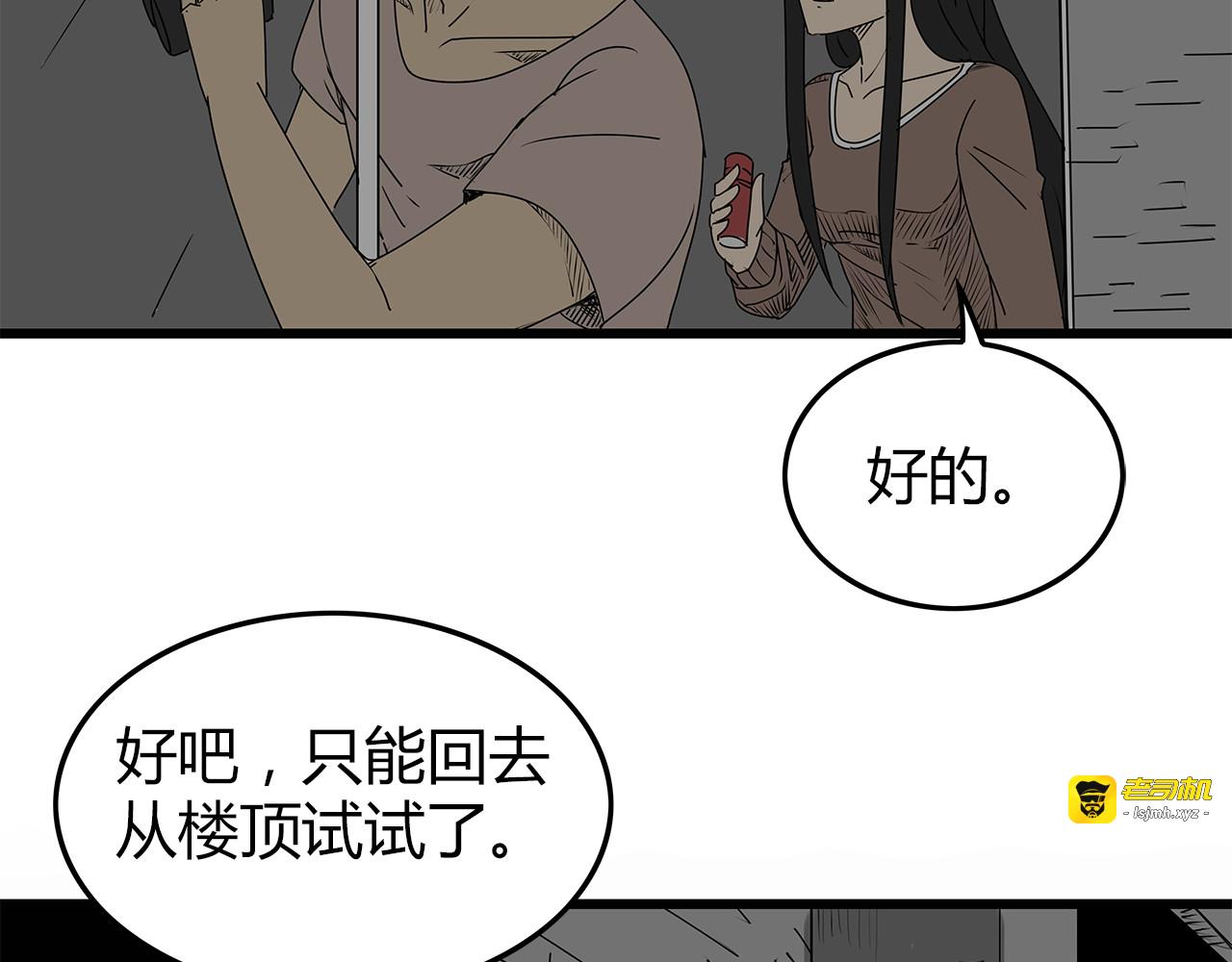 第10话 惊险时刻 第 67 页