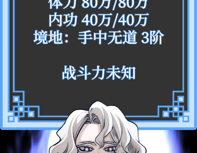 第104话 第 198 页