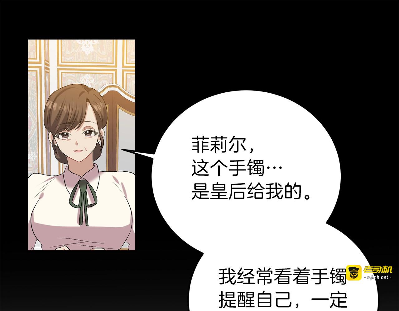 第16话 紫色瞳孔 第 17 页
