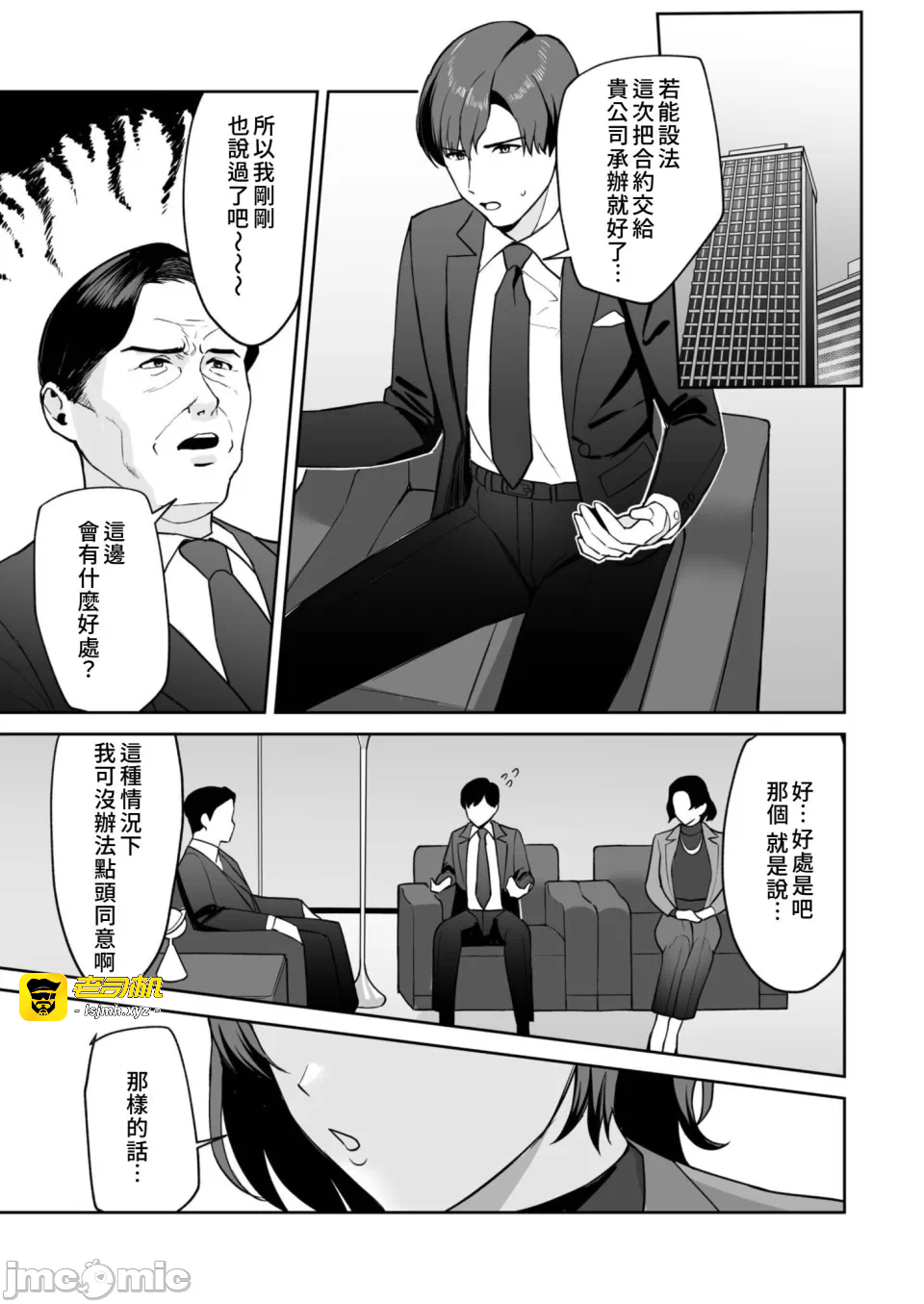 第一话 第 3 页