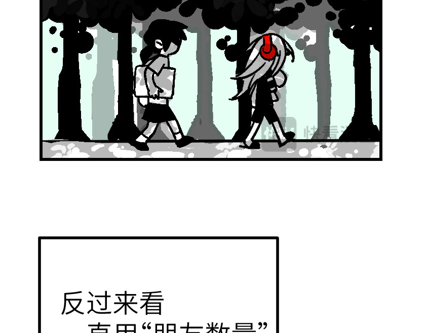 和那位女孩的故事（下） 第 116 页
