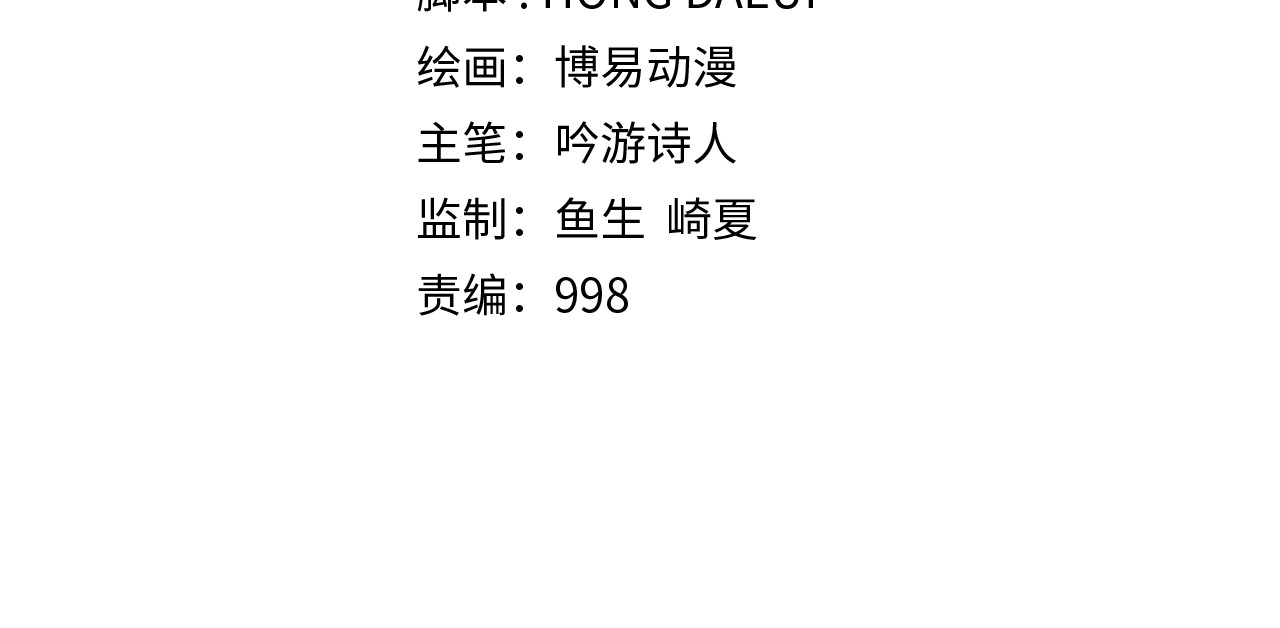 第66话 21俱乐部 第 64 页